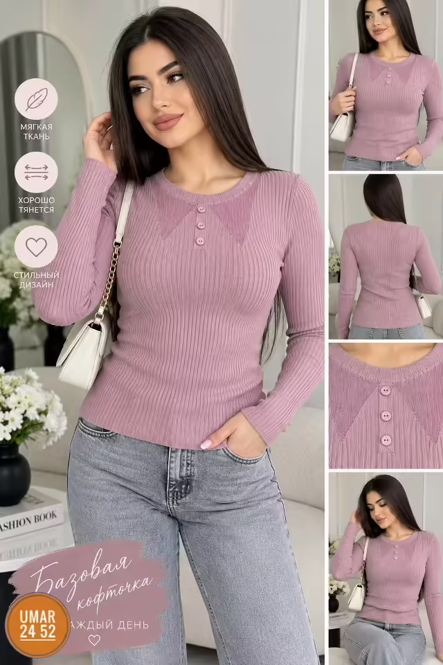 Женские кофты