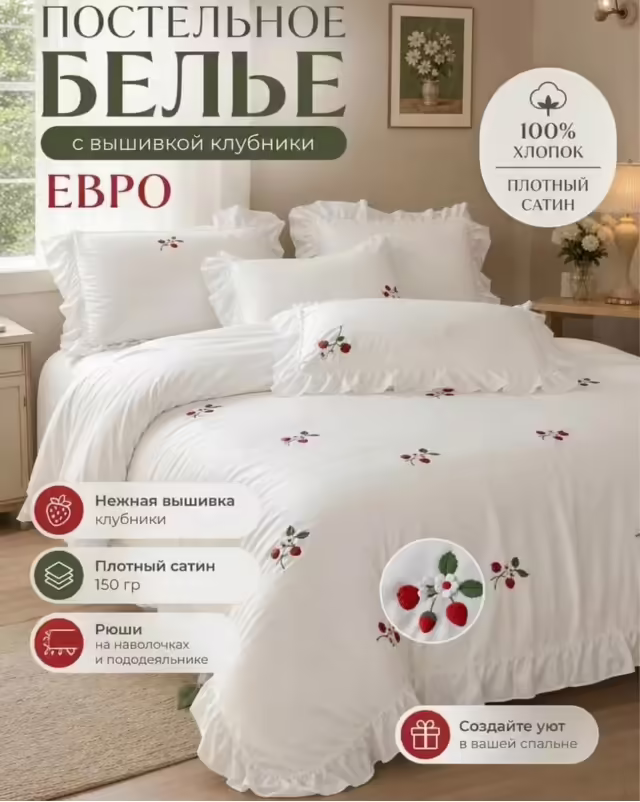 Постельное бельё с вышивкой с готовым одеялом. фото 2