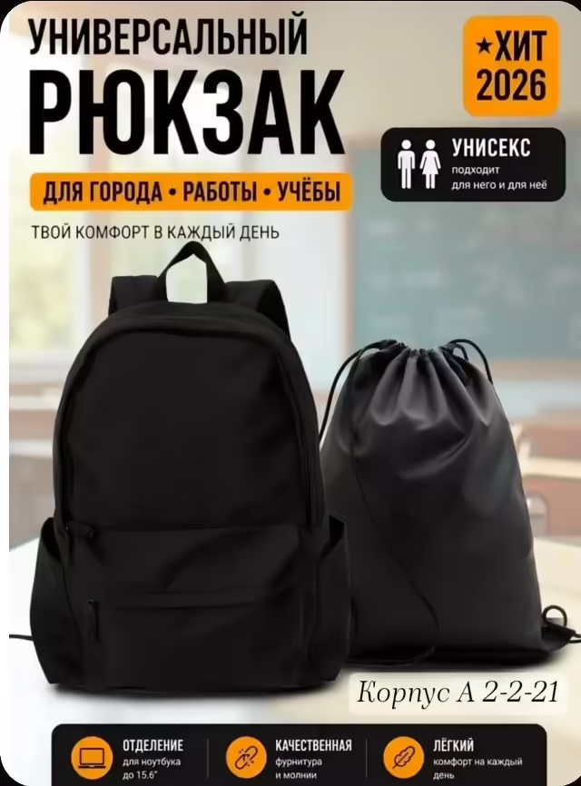 Рюкзаки 2 в 1. фото 2