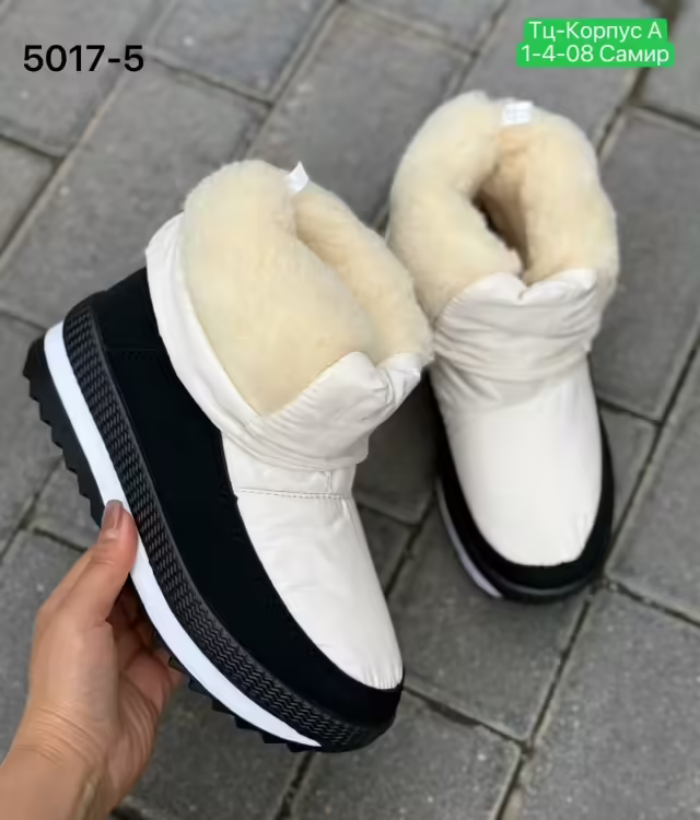 Женские дутики