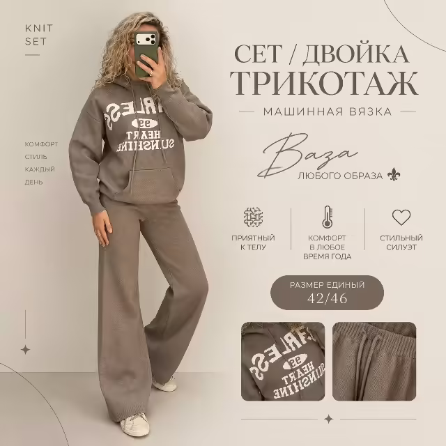 Трикотажные вязаные женские костюмы двойки