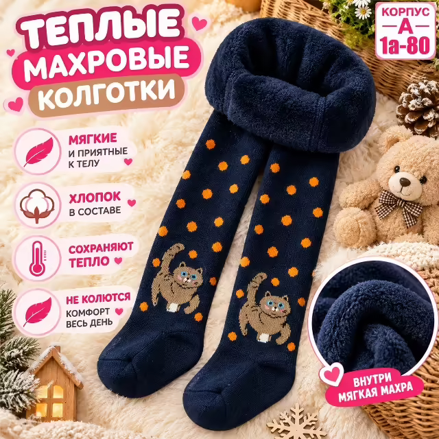 Детские колготки на флисе. фото 2