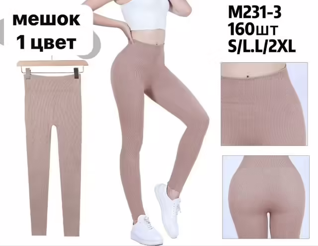 Женские лосины лапша