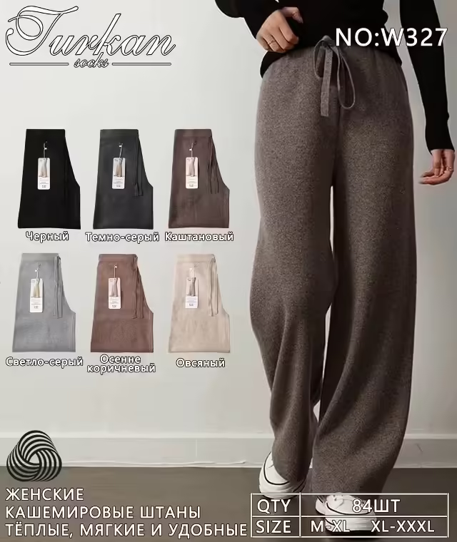 Кашемировые женские штаны turkan
