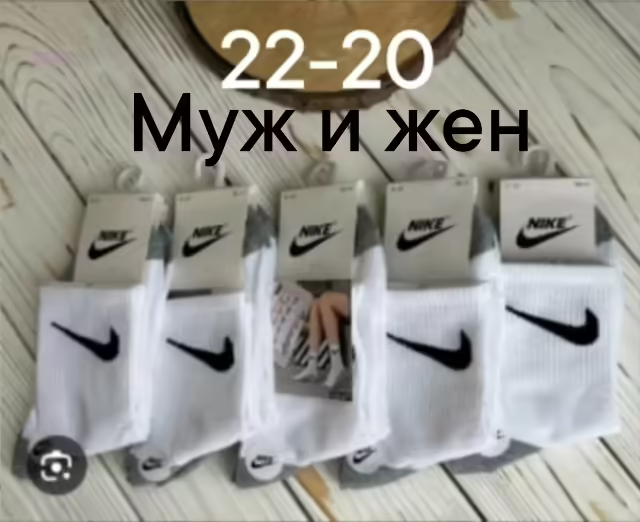 Женские однотонные мужские носки