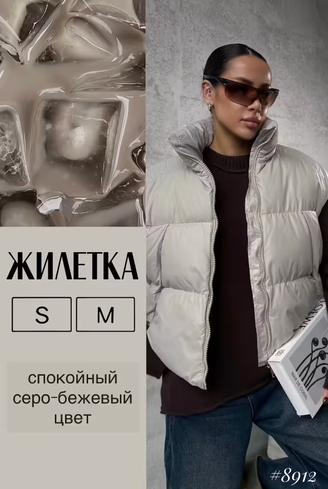 Женские жилетки