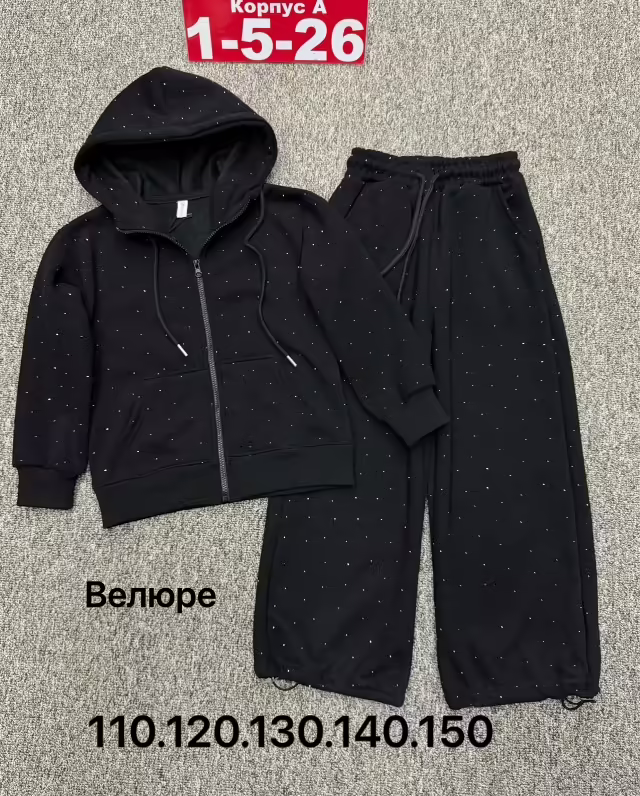 Детские костюмы