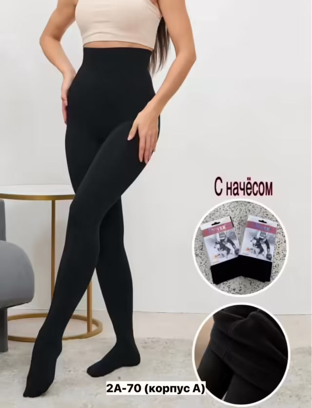Женские колготки с начёсом