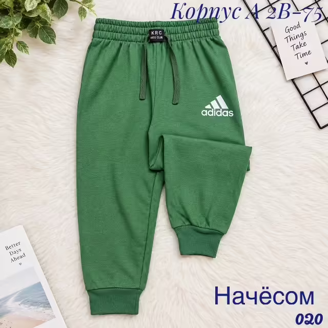Детские штаны с начёсом