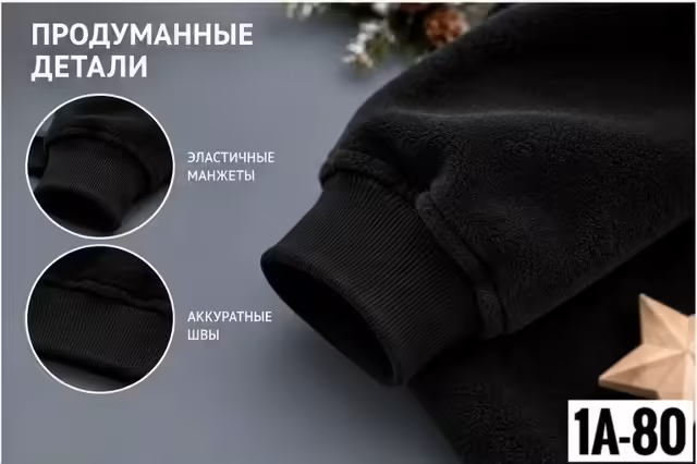 Детские кофты на флисе