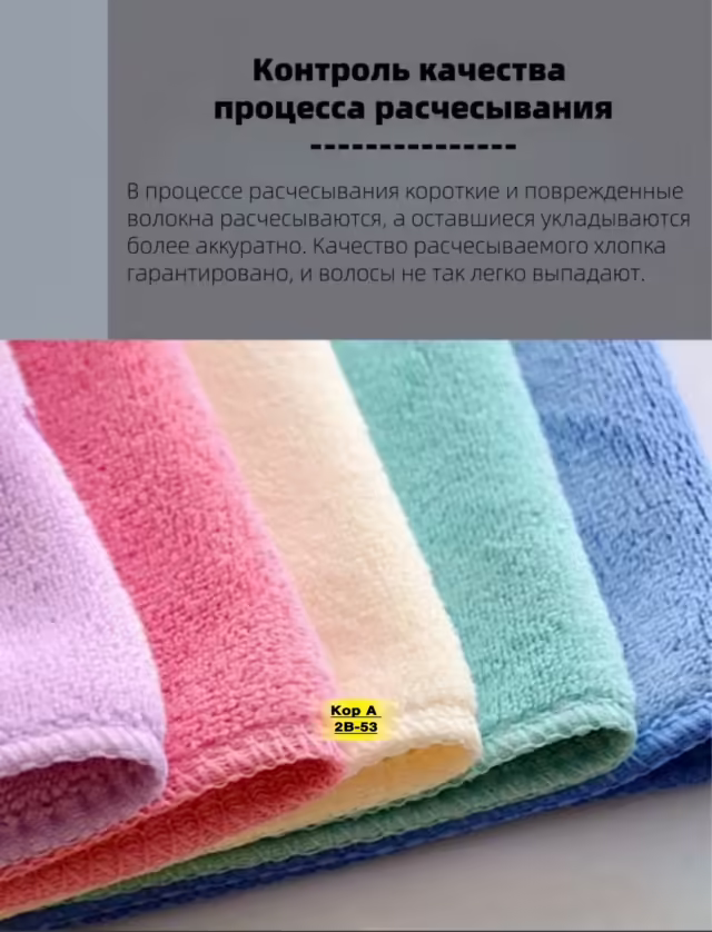 Полотенца из микрофибры