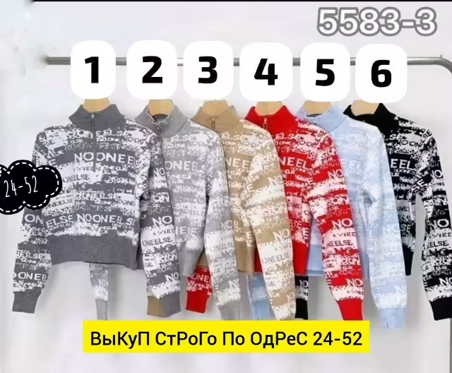 Женские свитера