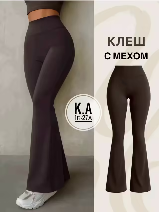 Женские лосины