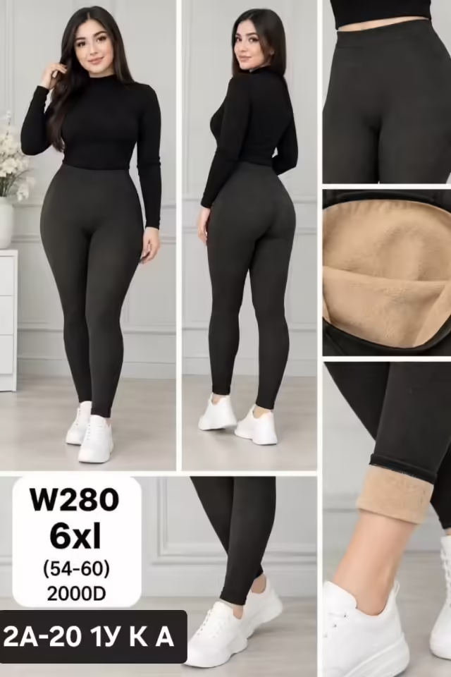 Женские лосины