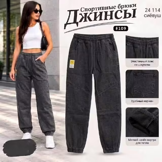 Женские штаны