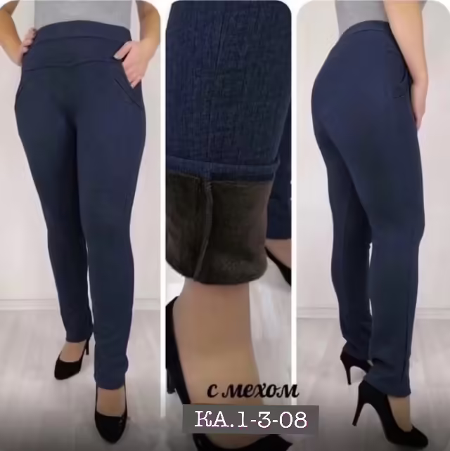 Женские брюки