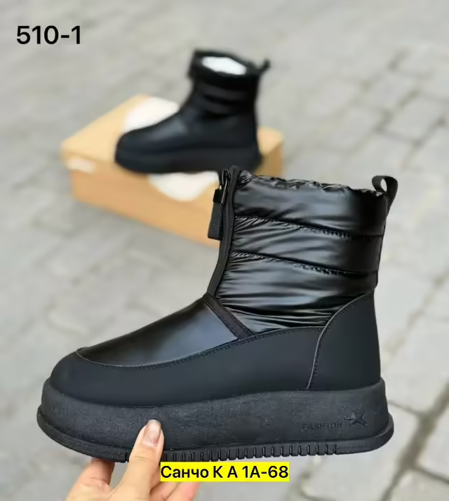 Женские дутики