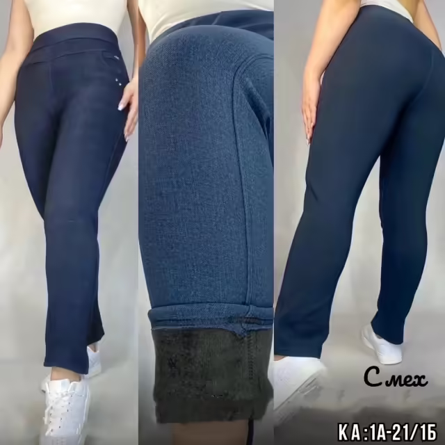 Тёплые женские брюки