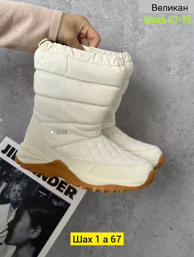 Мужские угги