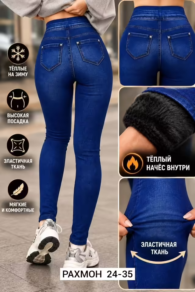 Женские легинсы