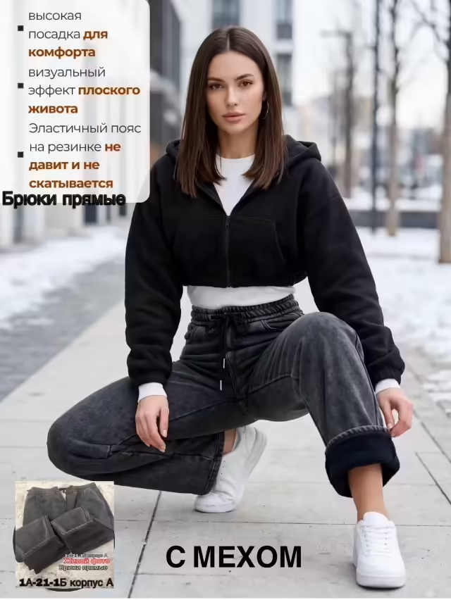 Женские штаны