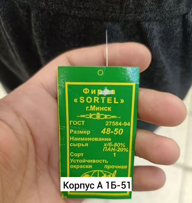 Хлопковые женские штаны