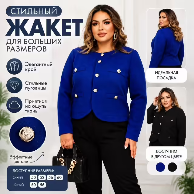 Женственные бомбовые женские жакеты