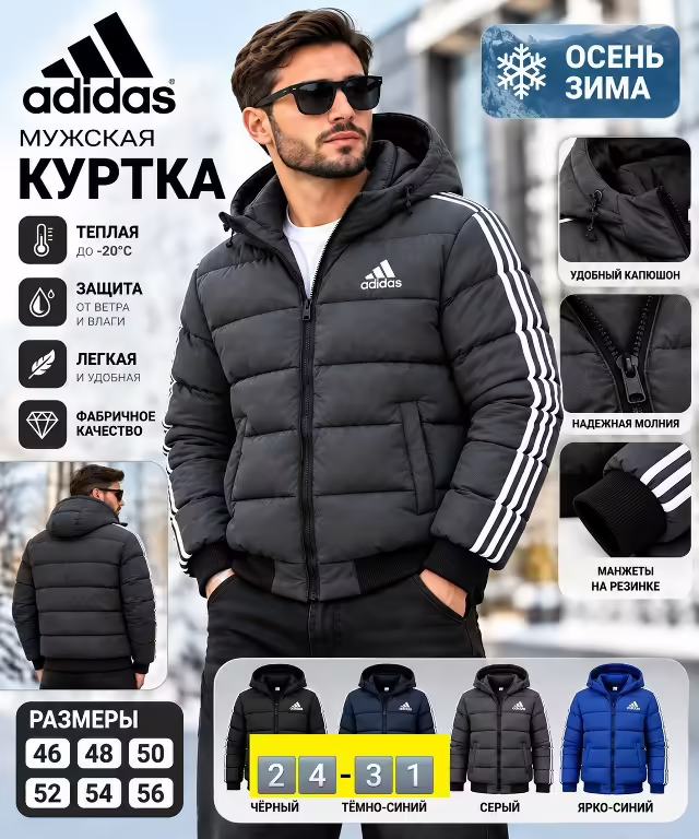 Мужские куртки. фото 2