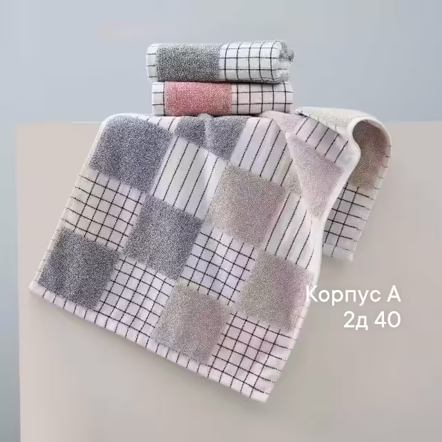 Полотенца для лица