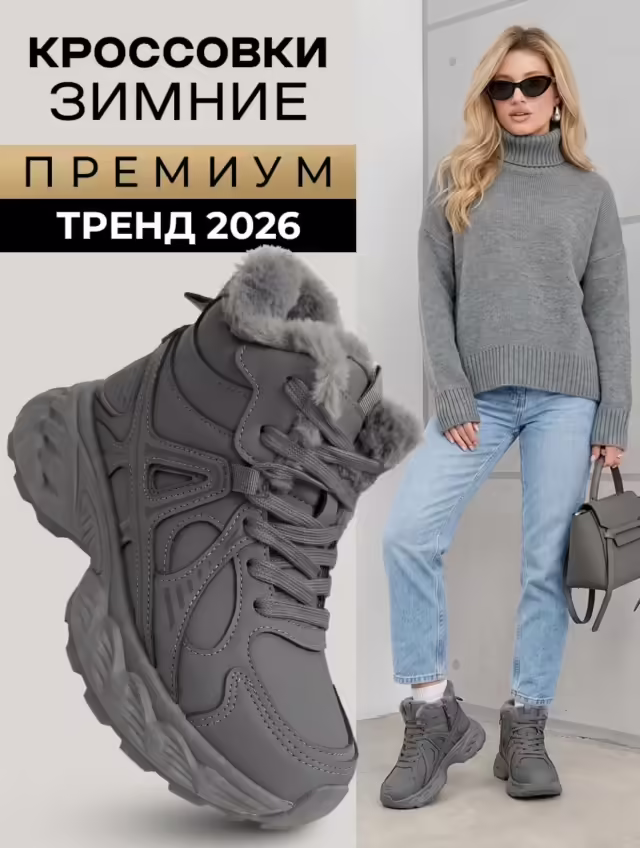 Бомбические зимние женские кроссовки. фото 2
