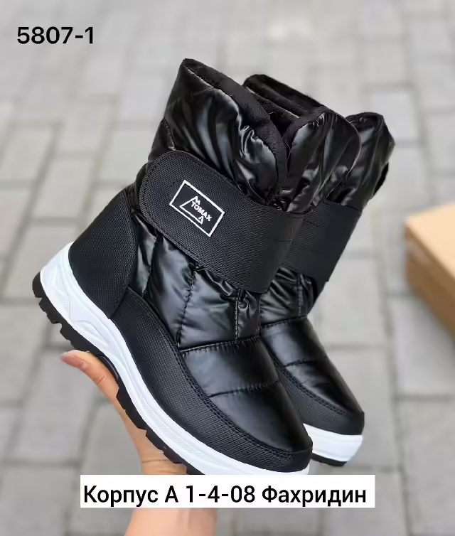 Мужские дутики