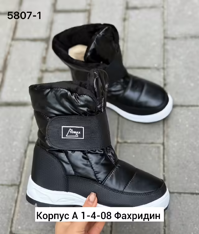 Мужские дутики. фото 2
