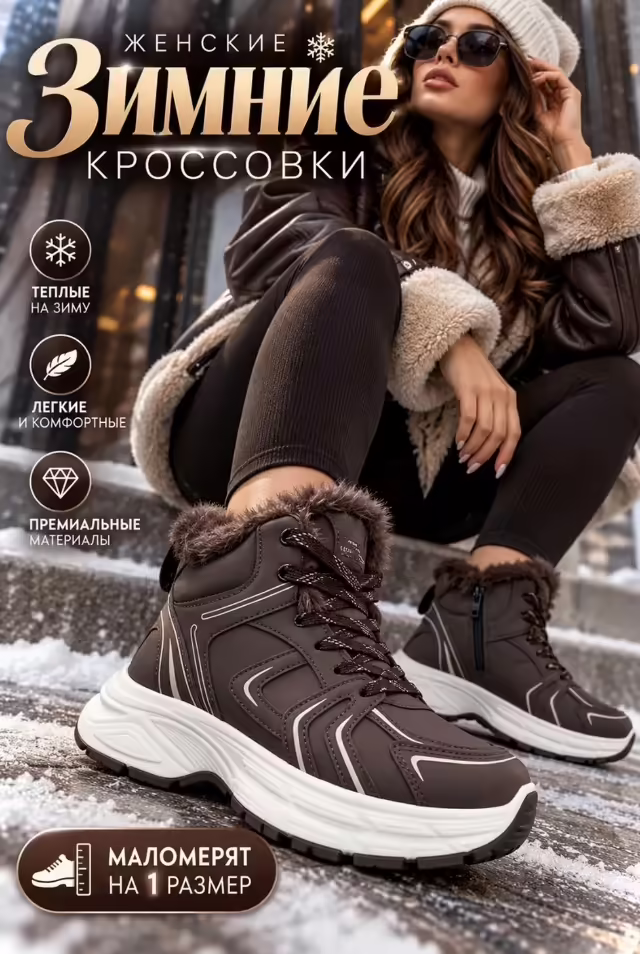 Женские кроссовки