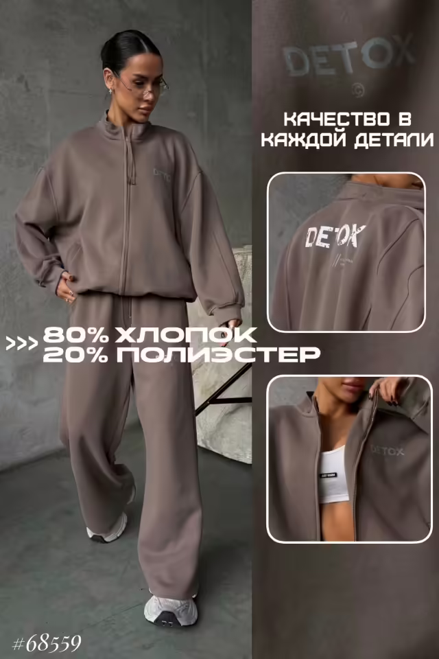 Детские костюмы