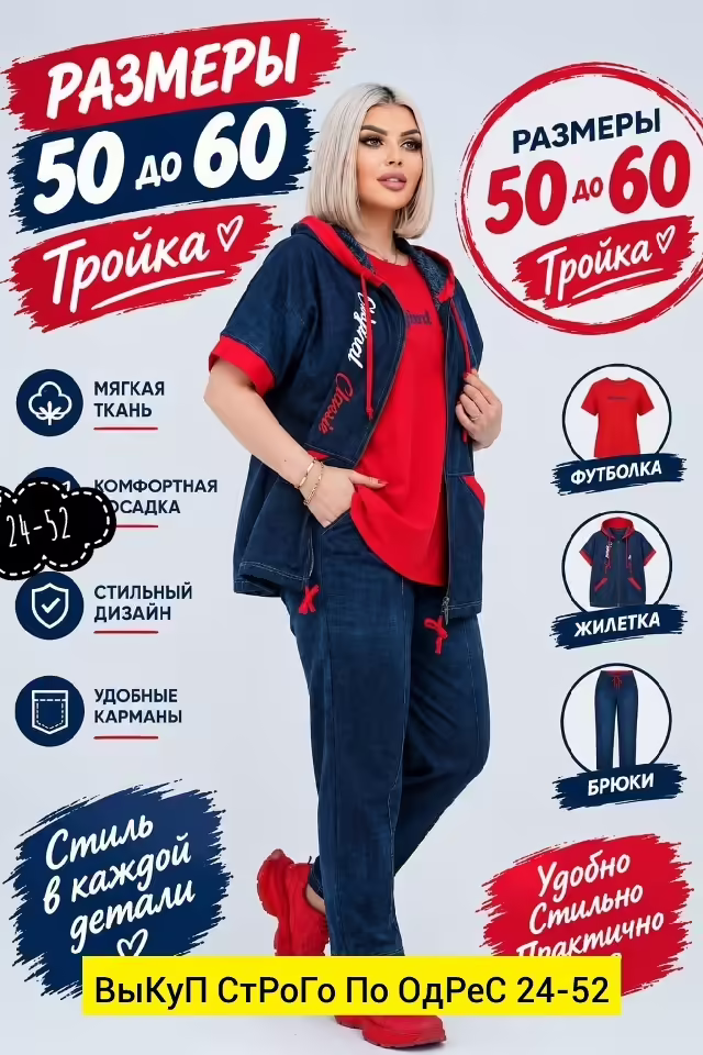 Женские костюмы