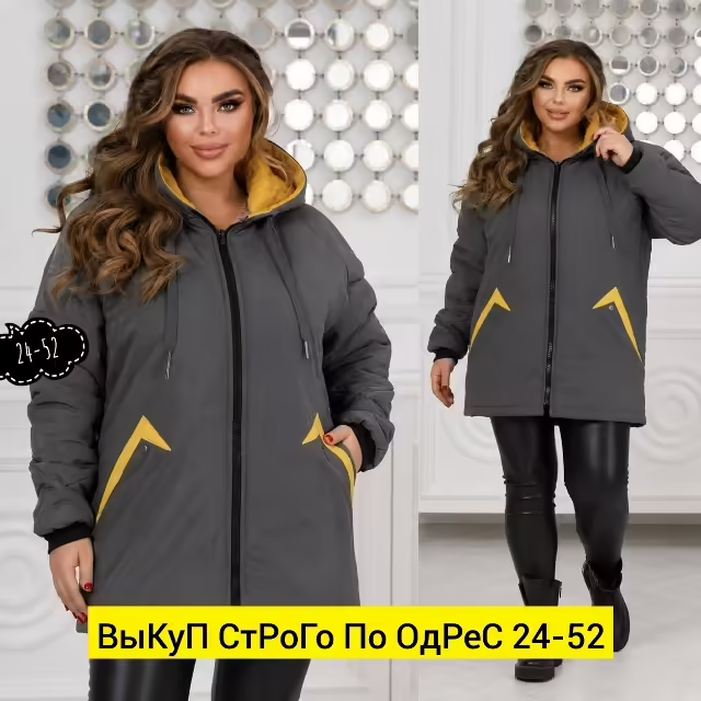 Женские куртки. фото 2