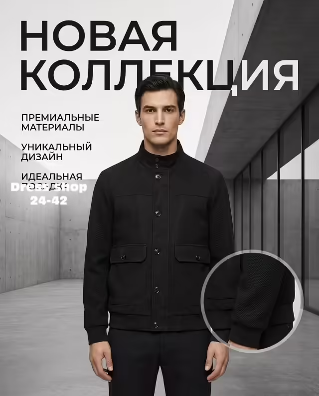 Мужские ветровки