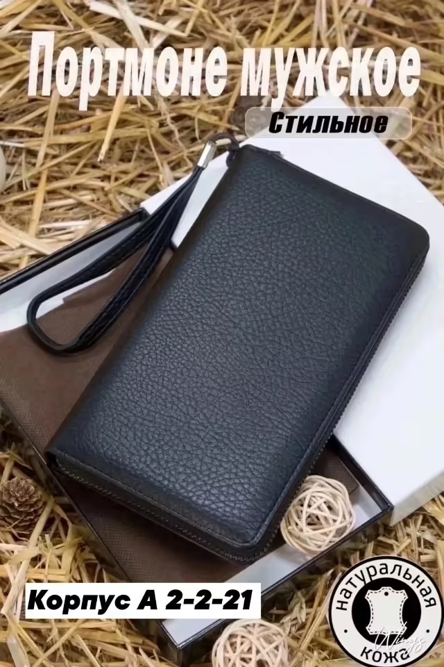Мужские клатчи. фото 3
