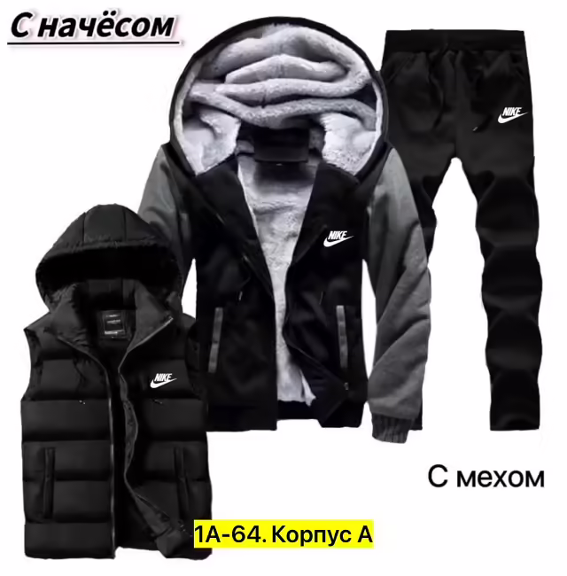 Трикотажные мужские костюмы