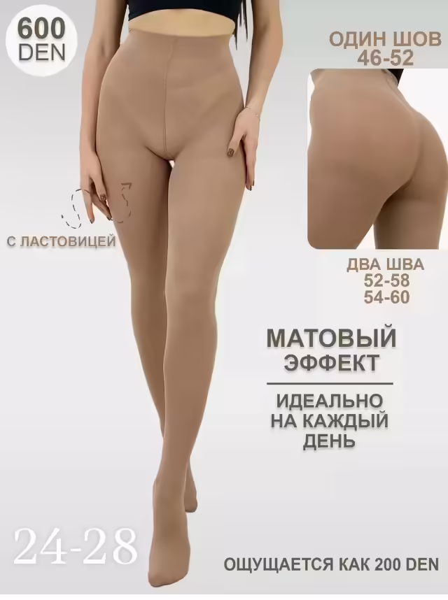 Женские колготки. фото 2