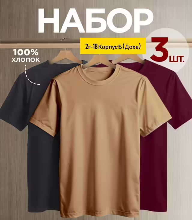 Хлопковые мужские футболки. фото 3