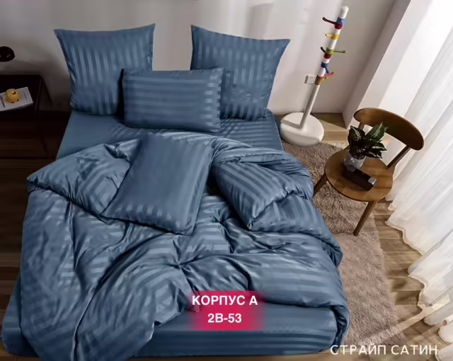 Постельное бельё