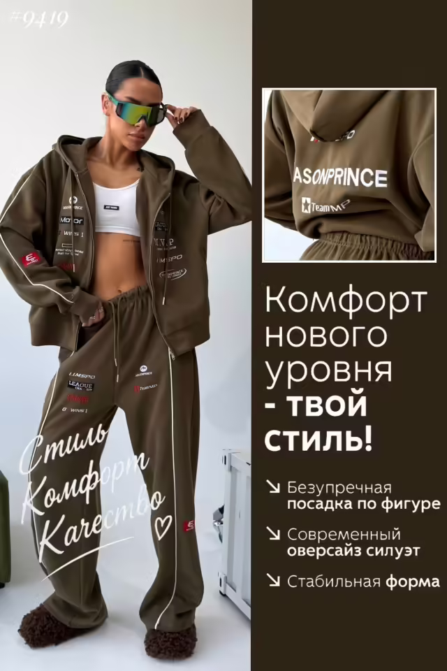 Женские штаны