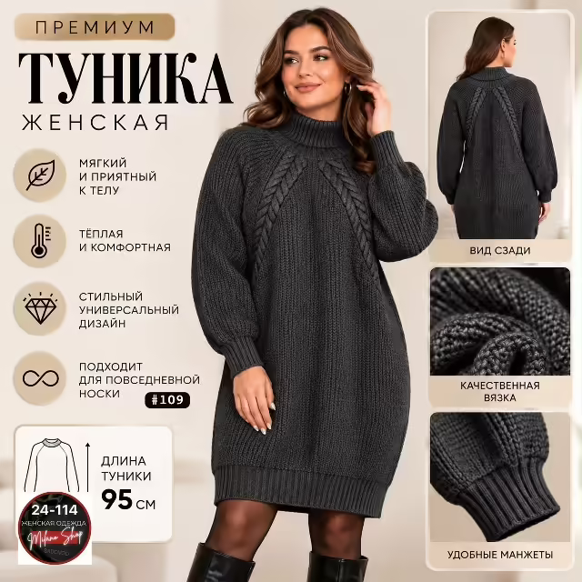 Вязаные женские туники. фото 2
