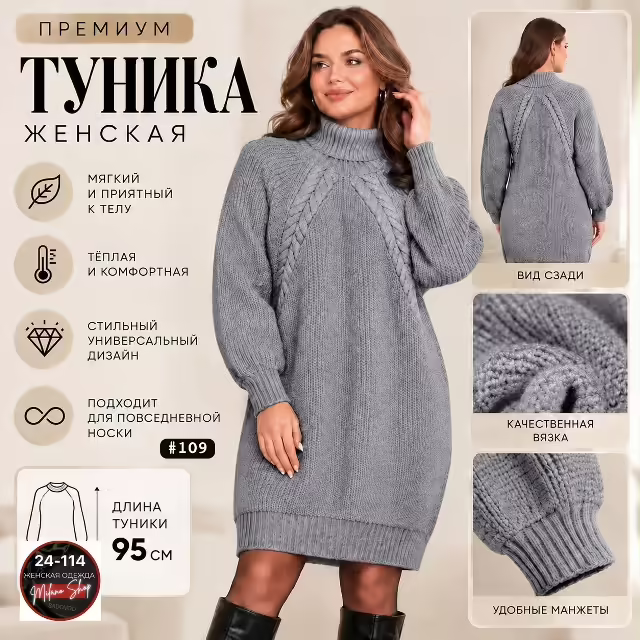 Вязаные женские туники. фото 3