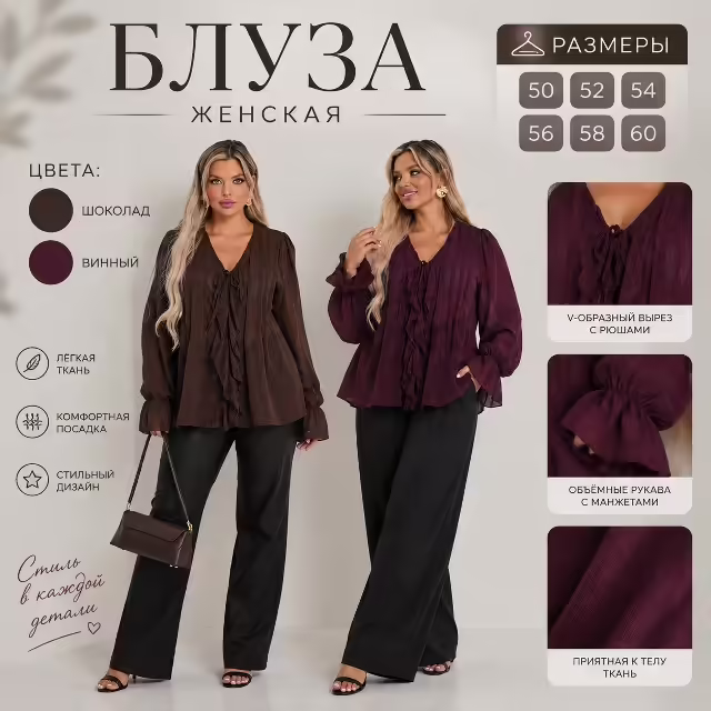 Нежные элегантные женские блузки