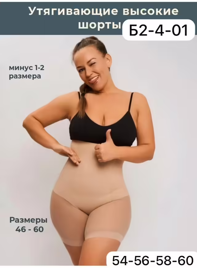 Утягивающие бесшовные женские трусы