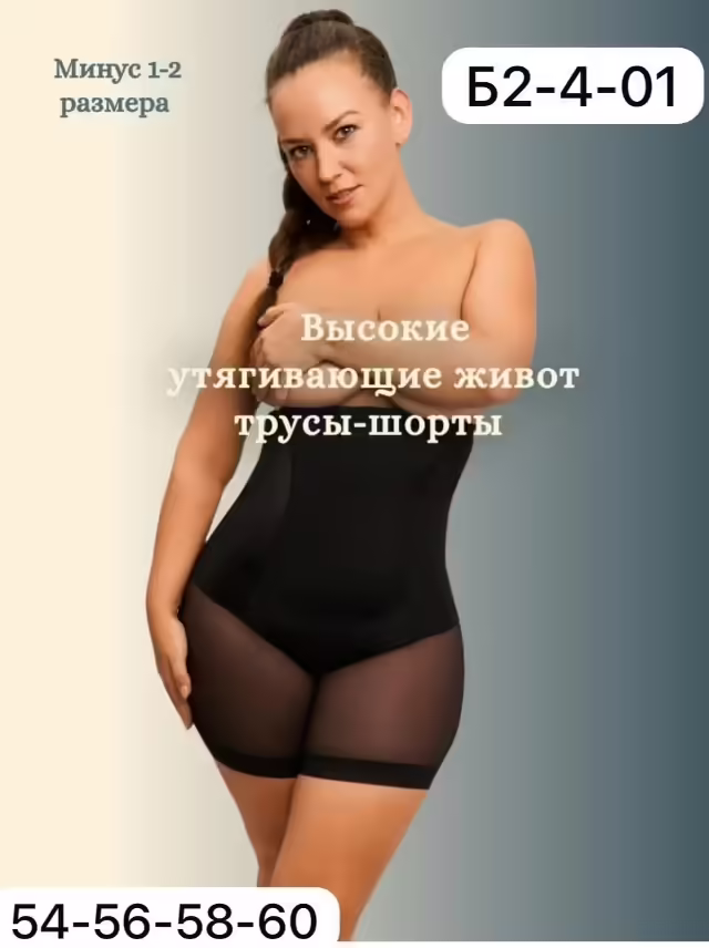Утягивающие бесшовные женские трусы. фото 2