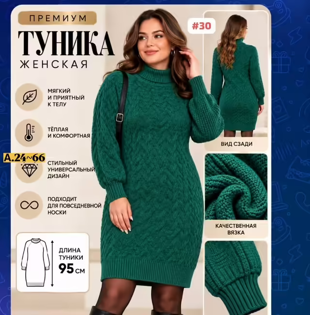 Вязаные женские туники. фото 2