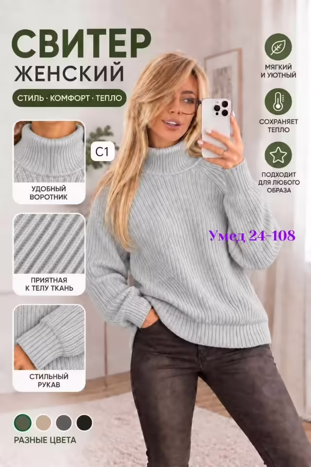 Уютные стильные женские свитера. фото 2